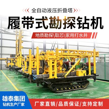 200型履带式岩心钻机 地质普查勘探取芯钻机 小型家用打井机