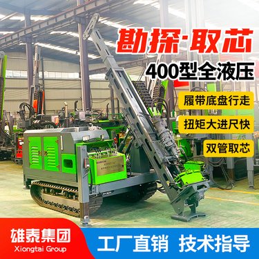 800米便携绳索取芯钻机 金属矿山钻探 工程勘察 全液压岩心取样设备