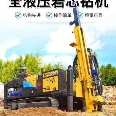履带式千米勘探取样机 岩心地质全液压绳索取芯钻机 操作方便