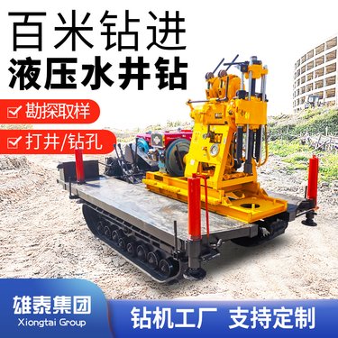 液压钻机 150型地质勘探机 岩石取芯机 金属矿勘察取样 打百米水井