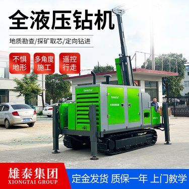 全液压绳索取芯钻机 双管取岩心机器 液压桅杆自动升起