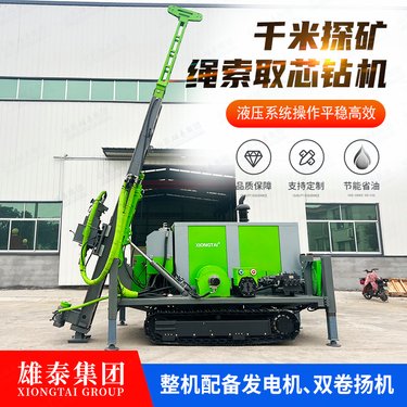雄泰 400型 全液压绳索取芯 先进操作系统 分体模块式钻机
