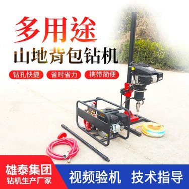 轻便30米汽油机山地岩心取样钻探机 小型地质勘察取芯立式背包钻机