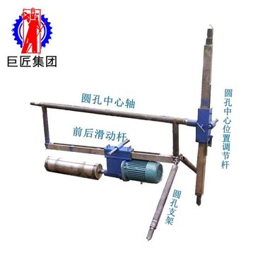 巨匠集团HZD-P三相电平行工程水磨钻机小型电动隧道钻孔取芯钻机
