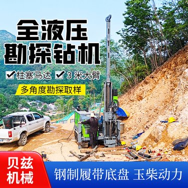 绳索取芯钻机 液压勘探岩芯钻探设备 600米工程勘察取样