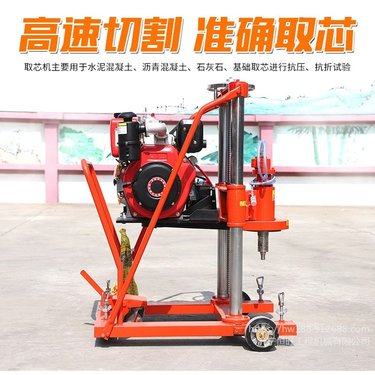 恒旺混凝土钻孔取芯机 高速公路钻孔机 小型取样钻机价格