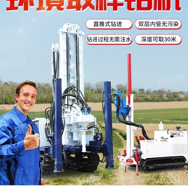 恒旺直推式环境取样钻机 HWED30小型取土机取芯完整