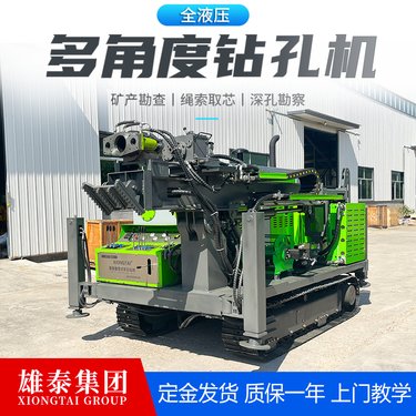 雄泰自研现货直发 山地岩心钻探多角度取芯设备 600米 取芯勘探钻机