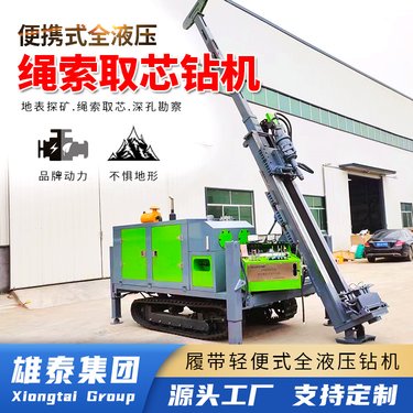 模块 地质勘探取芯钻机 油电两用 配金刚石钻头 钻水井机器