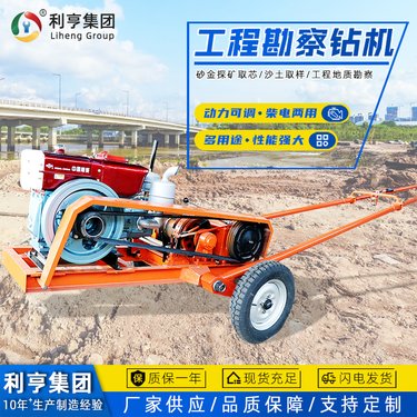 轻型砂金探矿钻机民用建筑钻孔取芯设备 工程用钻孔机器快速取样