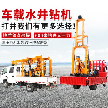 车载打井设备钻井机200米工程勘探汽车钻深取芯地质液压水井钻机