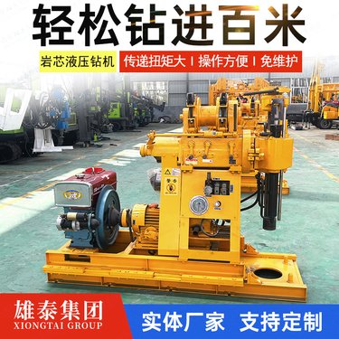 雄泰液压钻机取芯桥梁道路铁路矿山勘探机小型打水井机岩石勘探