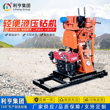 50型液压取样设备钻塔式 建筑物工程地质勘探机器 岩石钻孔取芯钻机