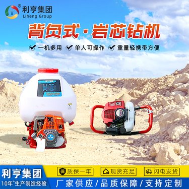 便携式单人背包取芯机器 岩石钻孔取样设备 小型浅层地质勘探钻机