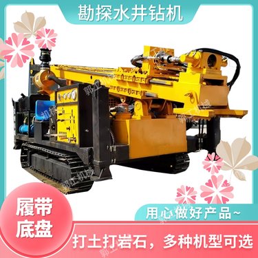 全风动履带式探水钻 大型液压水井钻机 回转扭矩大取芯专用