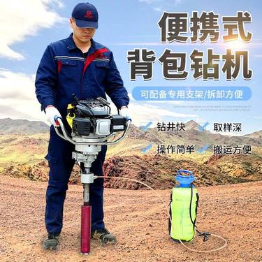 恒旺小型背包钻机背起来就走的钻机野外山地便携式取芯钻机