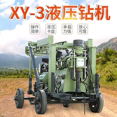恒旺XY-44A大型勘探钻机液压岩石层钻探大口径多角度施工生产厂家