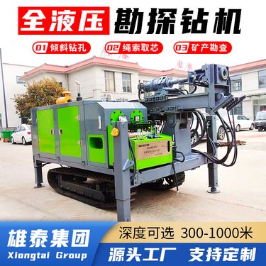 雄泰 模块 绳索取芯钻机 配金刚石钻头 智能设备