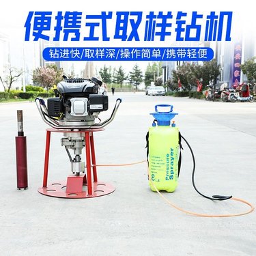 小型背包钻机 30米勘探取芯钻机 便携式背包钻机