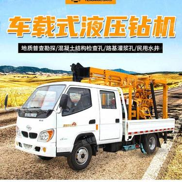 恒旺车载液压水井钻机地质勘探取芯钻井机工程岩芯200米冲击钻机