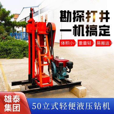 液压钻机 矿上勘探取样 打标贯取土 地质勘探取芯 注浆打孔 三角塔架