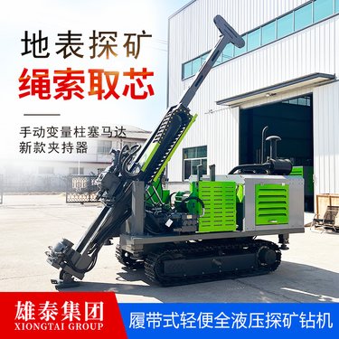 地勘钻探机械 升级600米 金属矿山多角度取芯设备 柴油液压动力