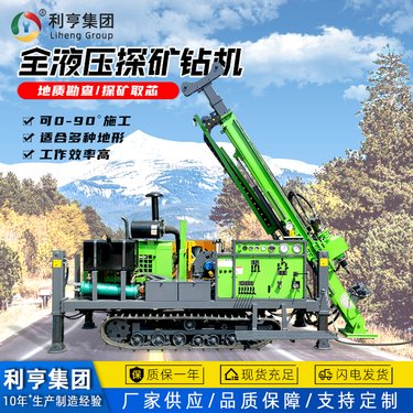 履带式全液压探矿钻机 高效矿山绳索取芯设备 大型工程勘察钻探设备
