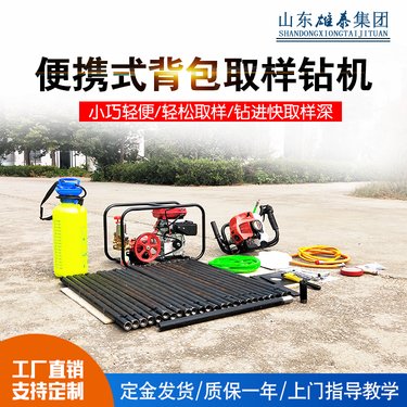 单人背包岩芯钻机 户外上山打岩石的取芯机器 便携式取样勘察机器