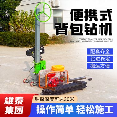 轻便型山地地勘单人背包钻探取芯设备 小型便携式勘探岩心取样钻机