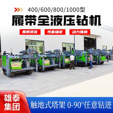 雄泰厂家供应履带式全液压钻机柴油液压勘探 双管绳索取芯钻具