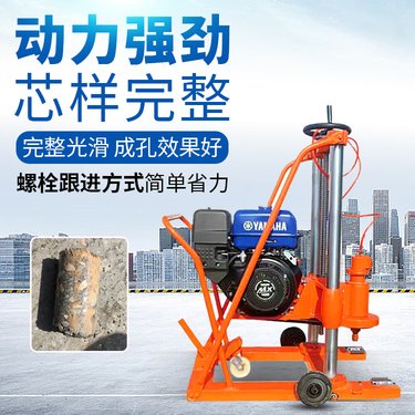 混凝土钻孔取芯机 雅马哈芯样钻芯机 柴油水井钻机