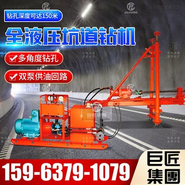 巨匠ZDY全液压坑道钻机井下煤矿用探水探瓦斯取芯巷道多角度钻孔