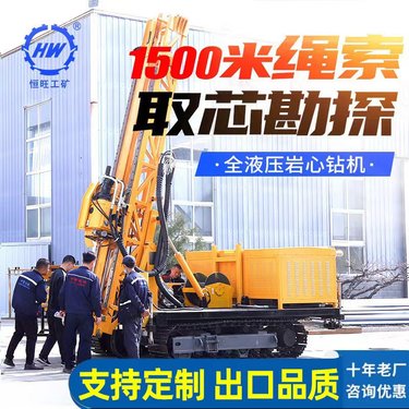 千米岩芯钻机全液压绳索取芯钻机深水井钻机800米勘探探矿钻机