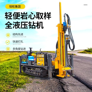 履带款绳索取芯钻机液压取样探矿设备全液压岩心钻孔机地质取样机