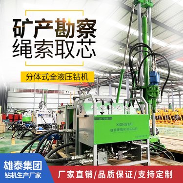 可搬运全液压岩芯地质勘探钻机 模块化金属矿山绳索取芯钻探设备