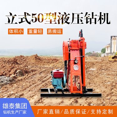 轻便型50米钻探机履带式液压水井打桩机小型地基勘探取芯钻机