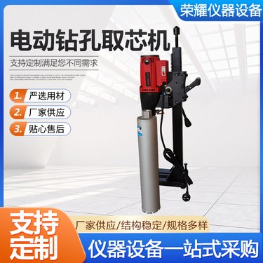 HZ-15型混凝土电动钻孔取芯机 路面取样钻机 公路仪器设备 荣耀