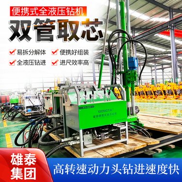 分体全液压地质打孔绳索取芯钻机 600米深度打孔 山地岩层探矿设备