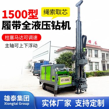 履带式全液压钻机 柴油液压动力绳索取芯NTW薄壁钻具1000米探矿机