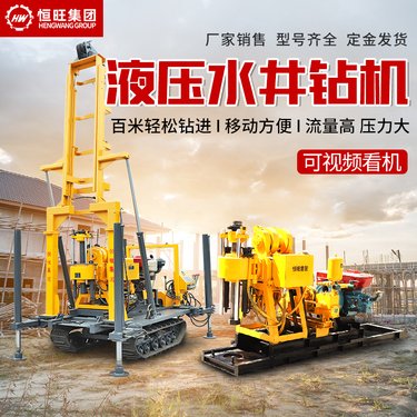 履带液压打井机 地质勘探取芯钻机 家用钻井设备
