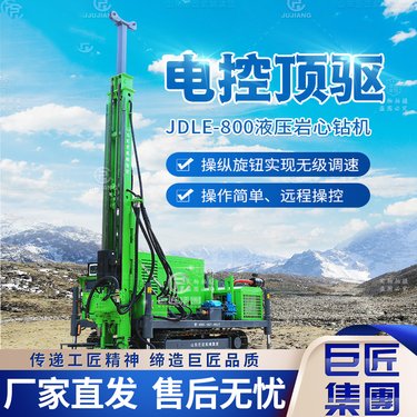 电控顶驱千米钻机 直斜多角度勘察设备 800米绳索取芯探矿钻机