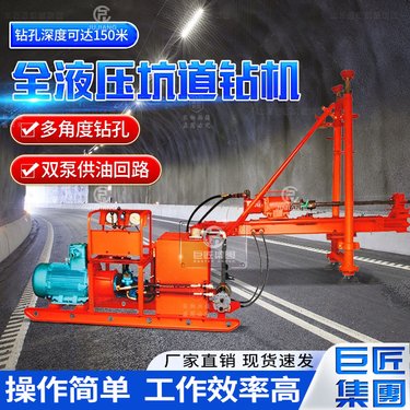 煤矿用全液压坑道钻机 ZDY650型钻孔取芯钻机 地质勘探设备