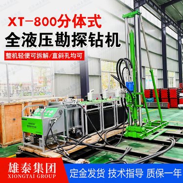 800型全液压绳索取芯钻机 地质勘探岩芯取样机 千米岩石取芯机