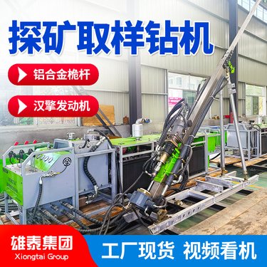 分体式全液压钻机 模块式绳索取芯机 地质勘探机 千米便携式岩心机
