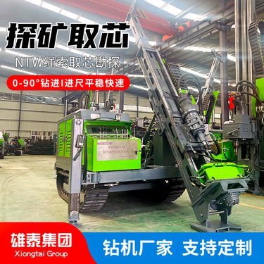 履带式全液压岩心取样400米绳索取芯钻机 高效勘察钻探机