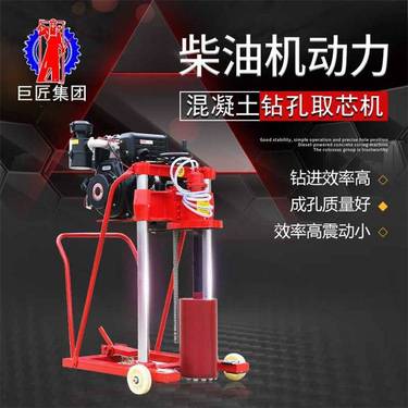 华夏巨匠混凝土钻孔取芯机 回转式钻机 公路打桩机