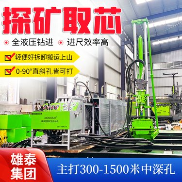 雄泰分体式全液压岩心钻机 地质探矿 便捷式绳索取芯钻机钻具
