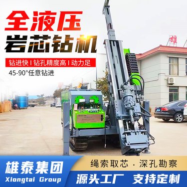 履带一体式全液压钻机 矿山勘探取芯钻探 多角度山地岩层探矿设备