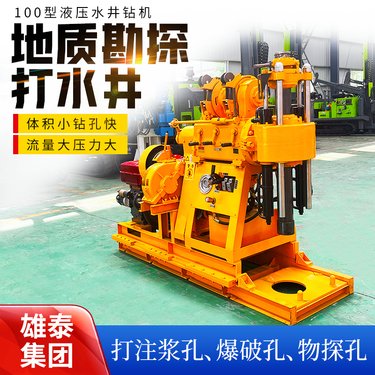 雄泰小型液压地质勘探岩层取芯钻机 水气两用100米矿脉取样钻孔机