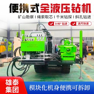 全液压探矿取芯钻机 雄泰履带式千米勘探取样机 一机多用